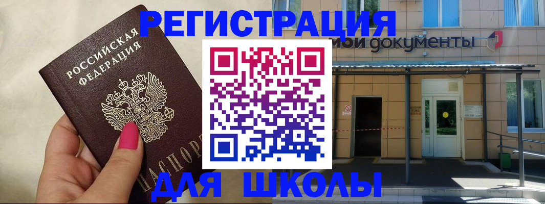 прописка для кредита в Абинске