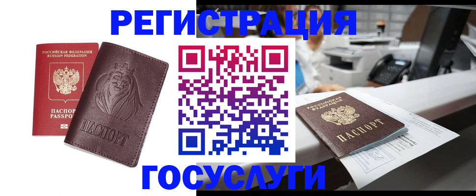 прописка для школы в Абинске