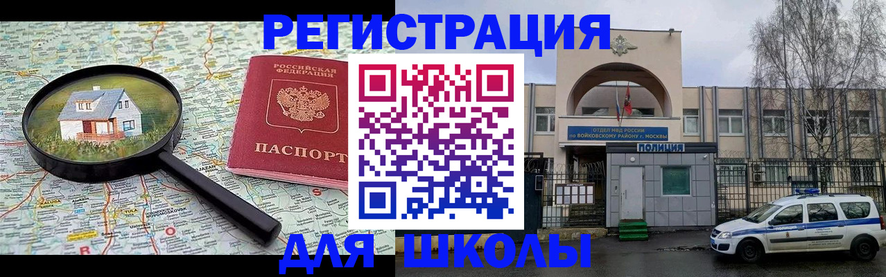 прописка ребенка в Абинске